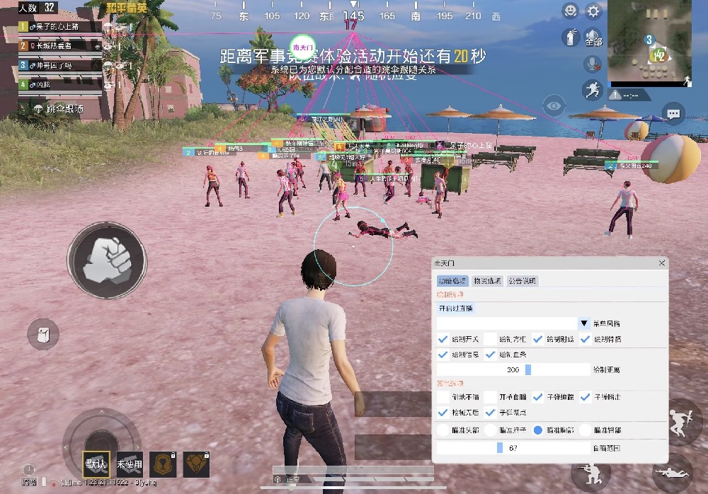 和平精英辅助器免费开挂 - 轻松上手多功能合集